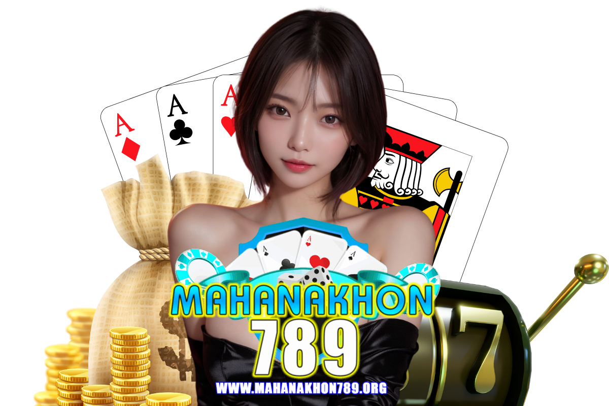mahanakhon789 สมัคร
